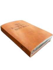1611 King James Bible - Tan